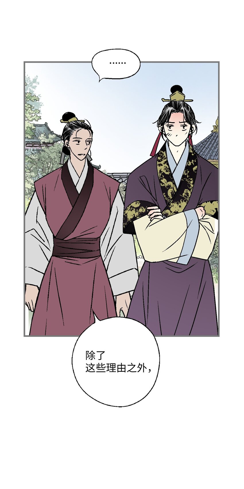 《花雨谣》117 重返蓬莱 第29页