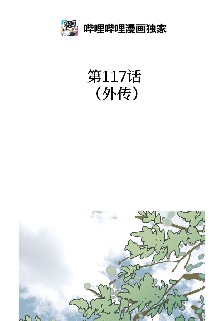 《花雨谣》117 重返蓬莱 第2页