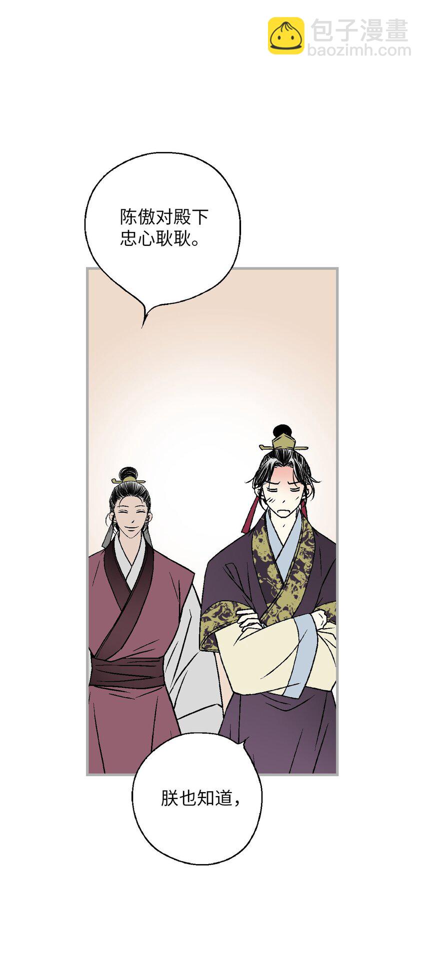 《花雨谣》117 重返蓬莱 第30页