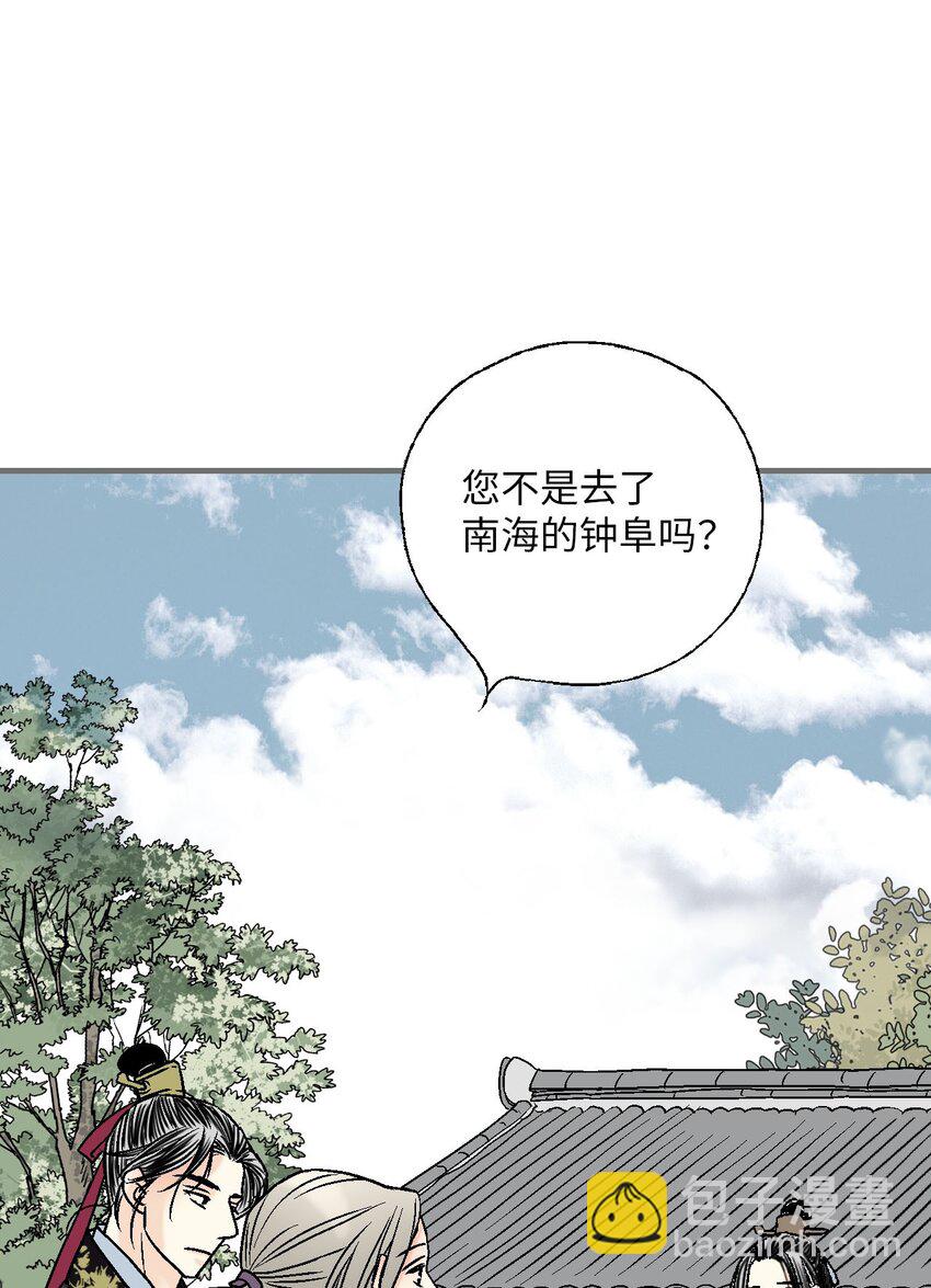 《花雨谣》117 重返蓬莱 第34页