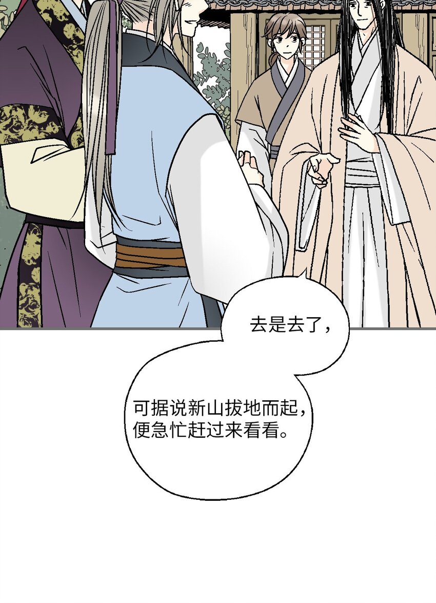 《花雨谣》117 重返蓬莱 第35页