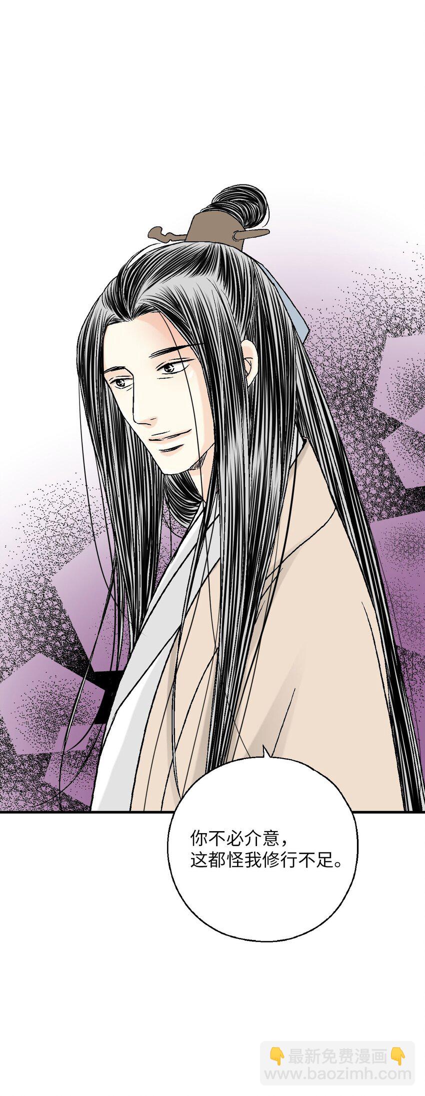 《花雨谣》117 重返蓬莱 第39页