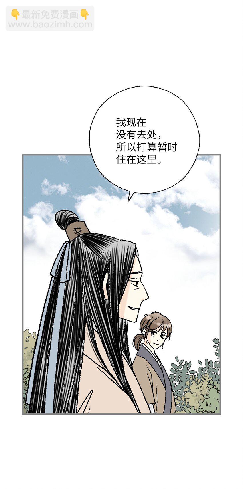 《花雨谣》117 重返蓬莱 第40页