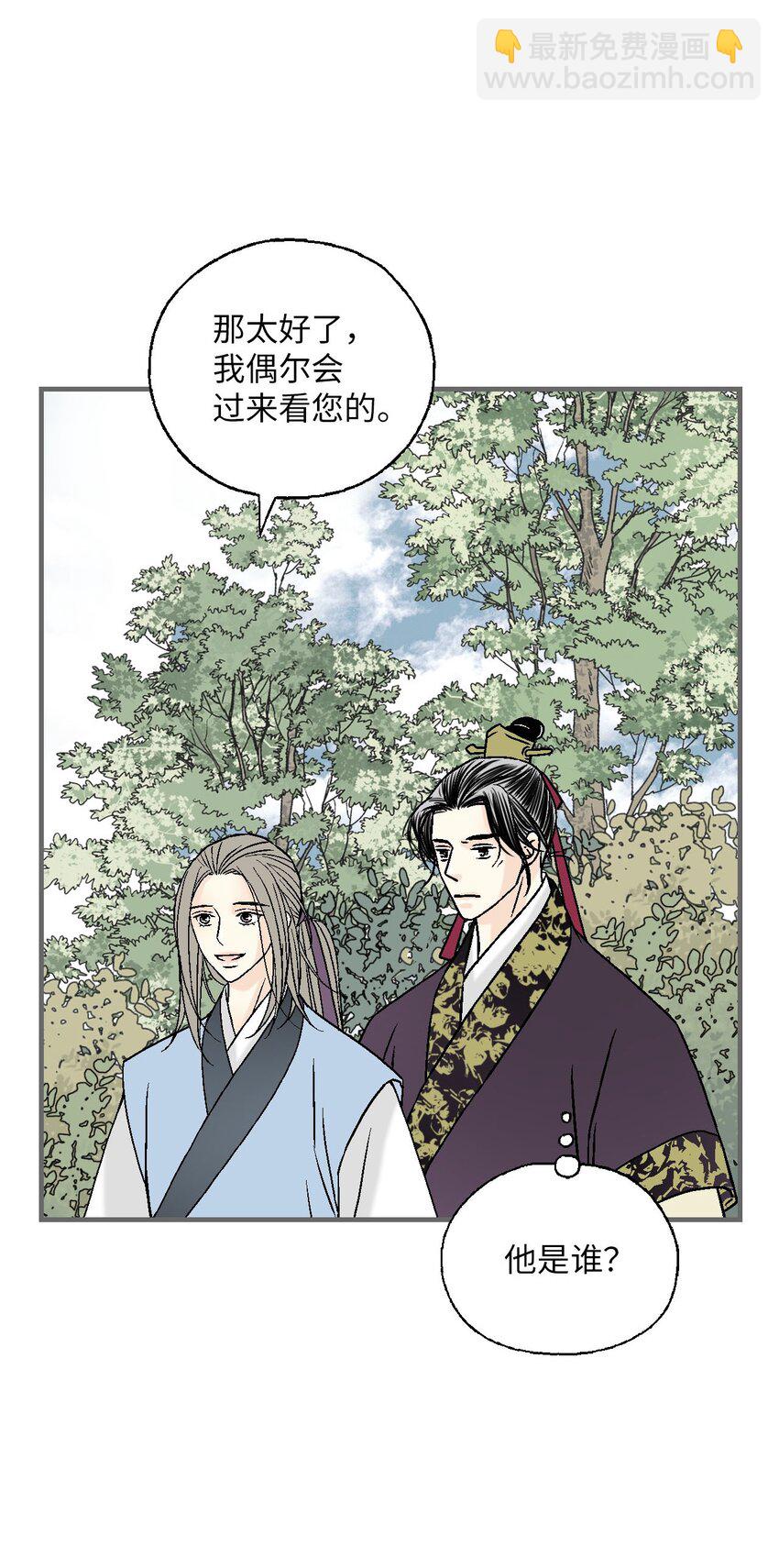 《花雨谣》117 重返蓬莱 第41页
