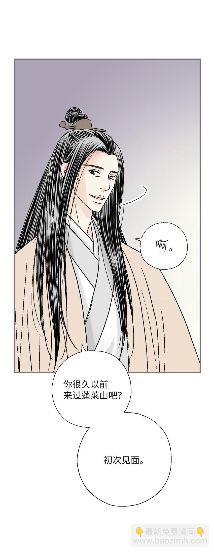 《花雨谣》117 重返蓬莱 第42页
