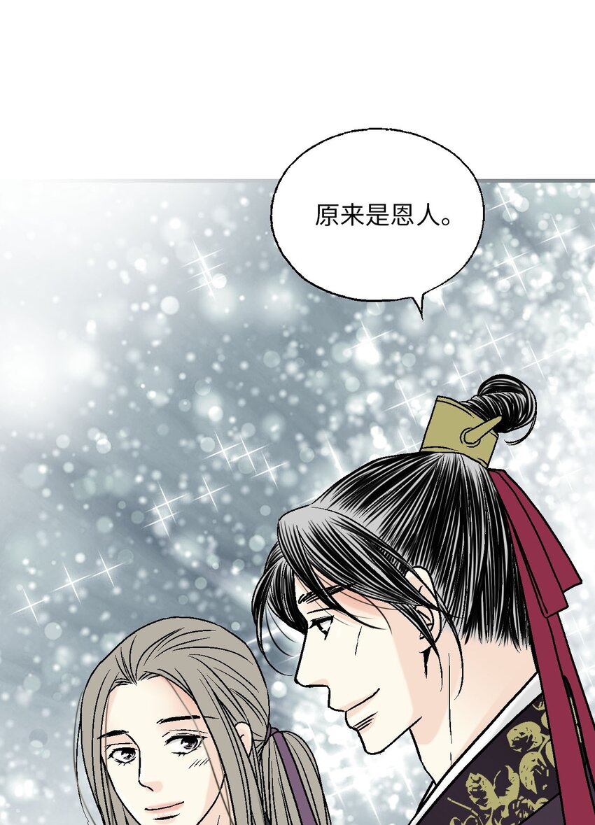 《花雨谣》117 重返蓬莱 第44页