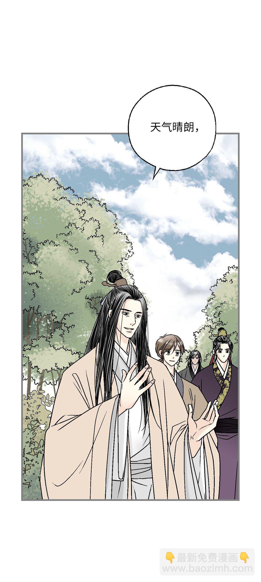 《花雨谣》117 重返蓬莱 第46页