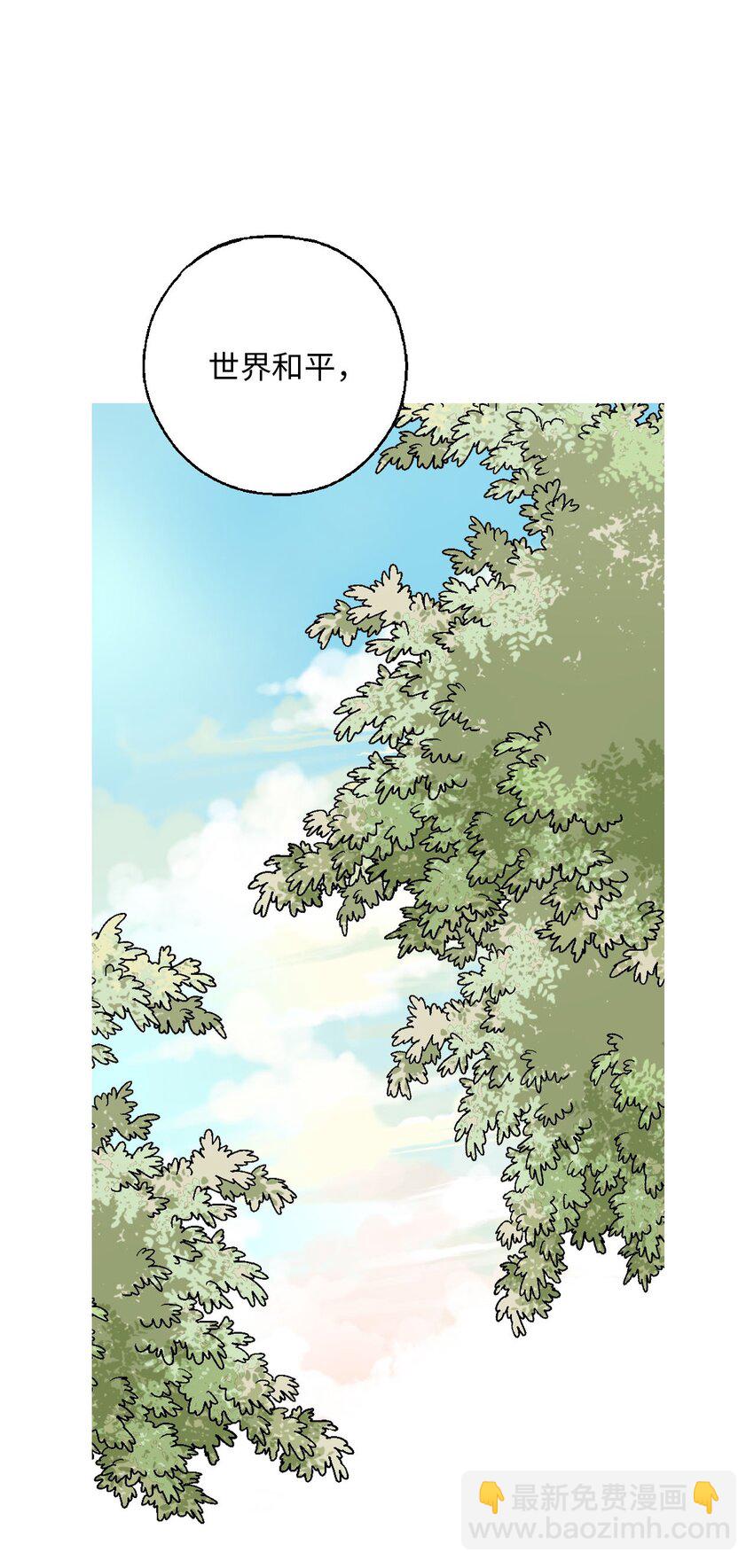 《花雨谣》117 重返蓬莱 第47页