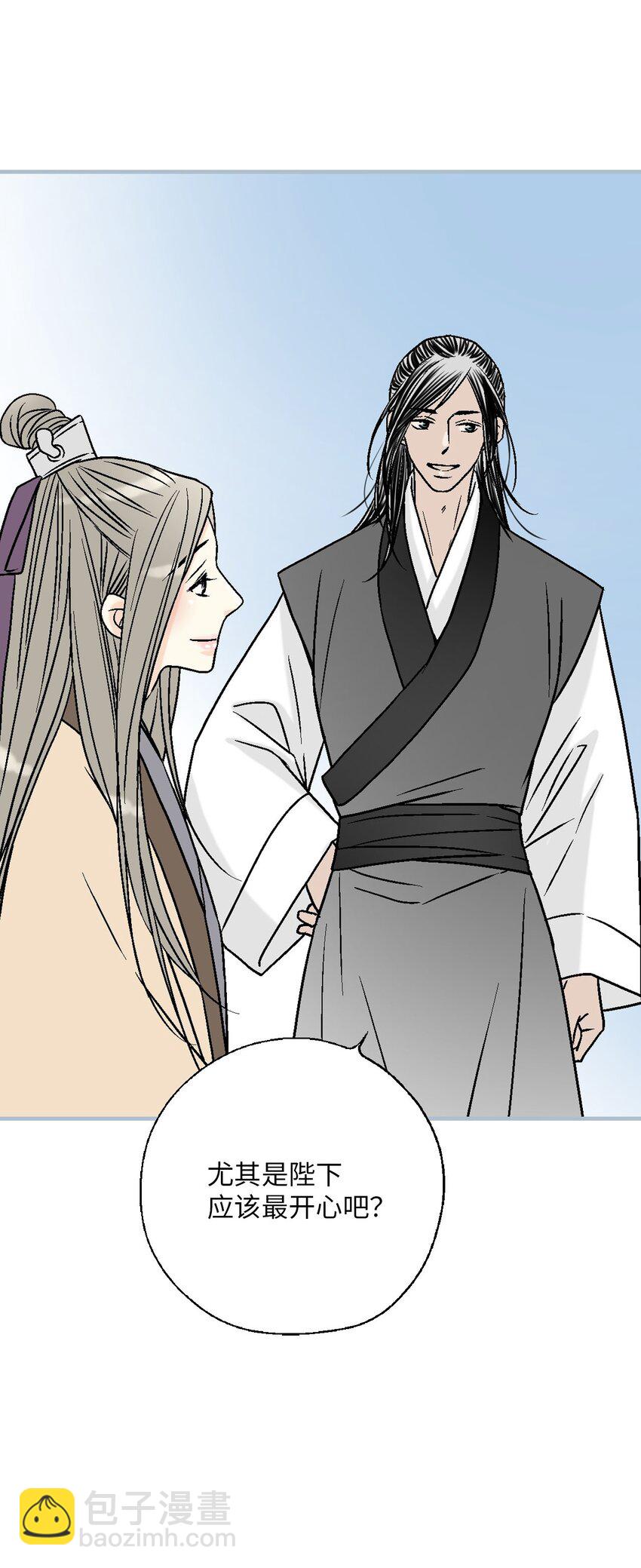 《花雨谣》117 重返蓬莱 第7页