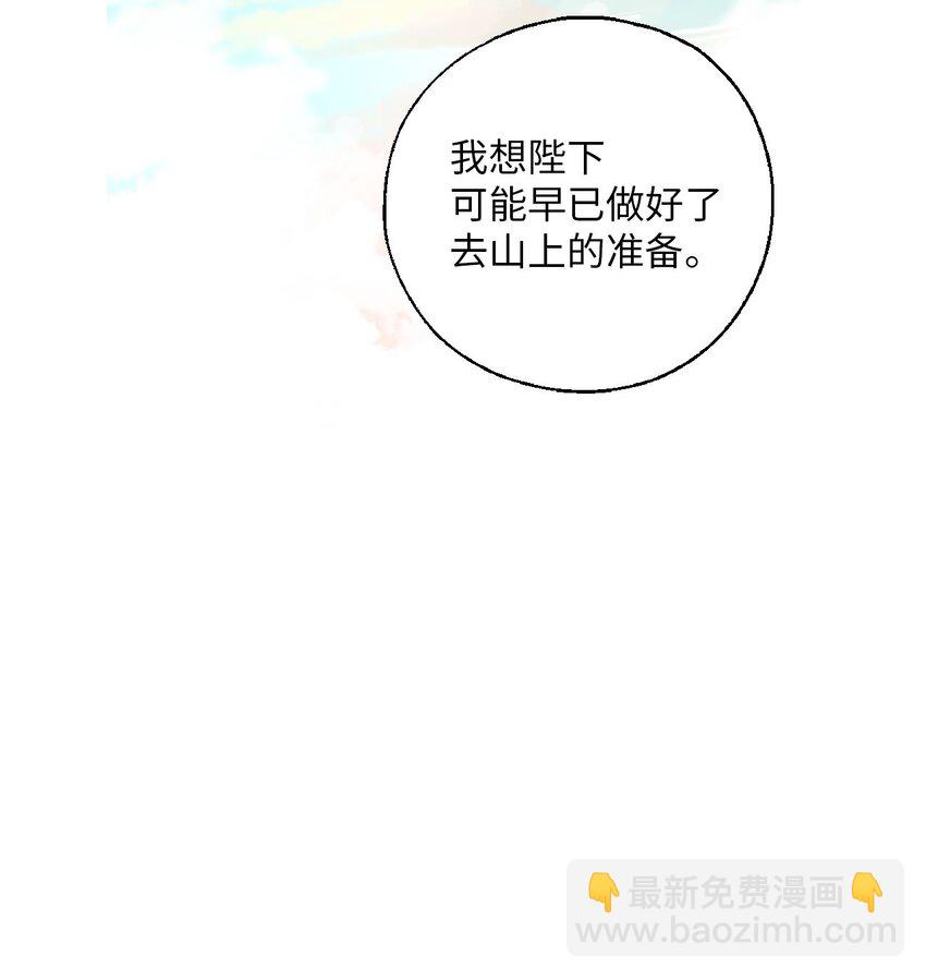 《花雨谣》117 重返蓬莱 第9页