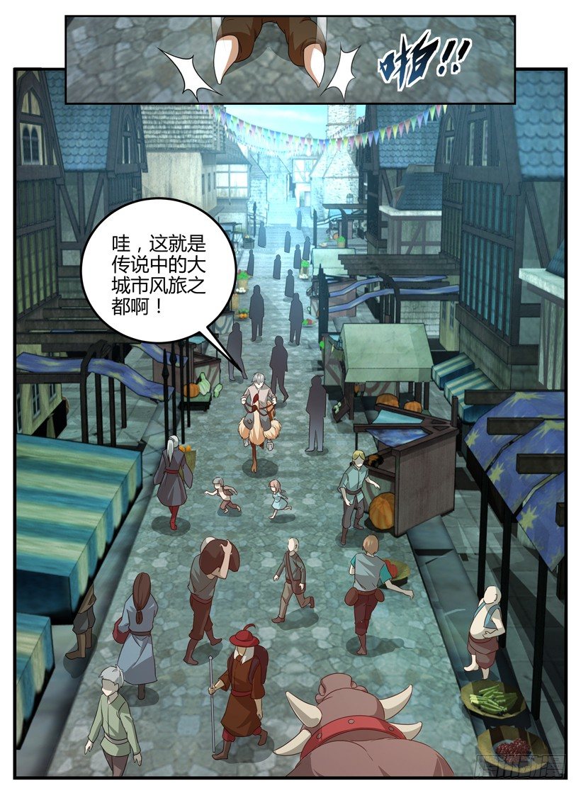 《异界行商法则》第四回 成人天堂 第10页