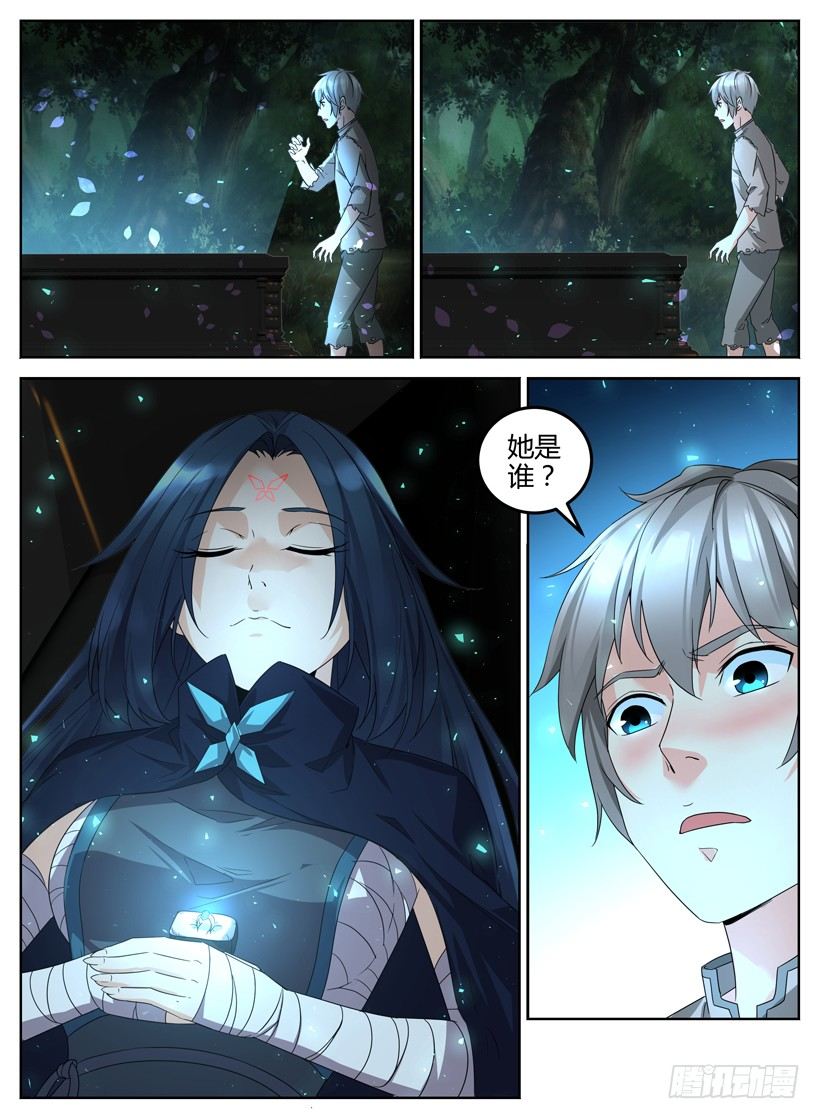《异界行商法则》第四回 成人天堂 第1页