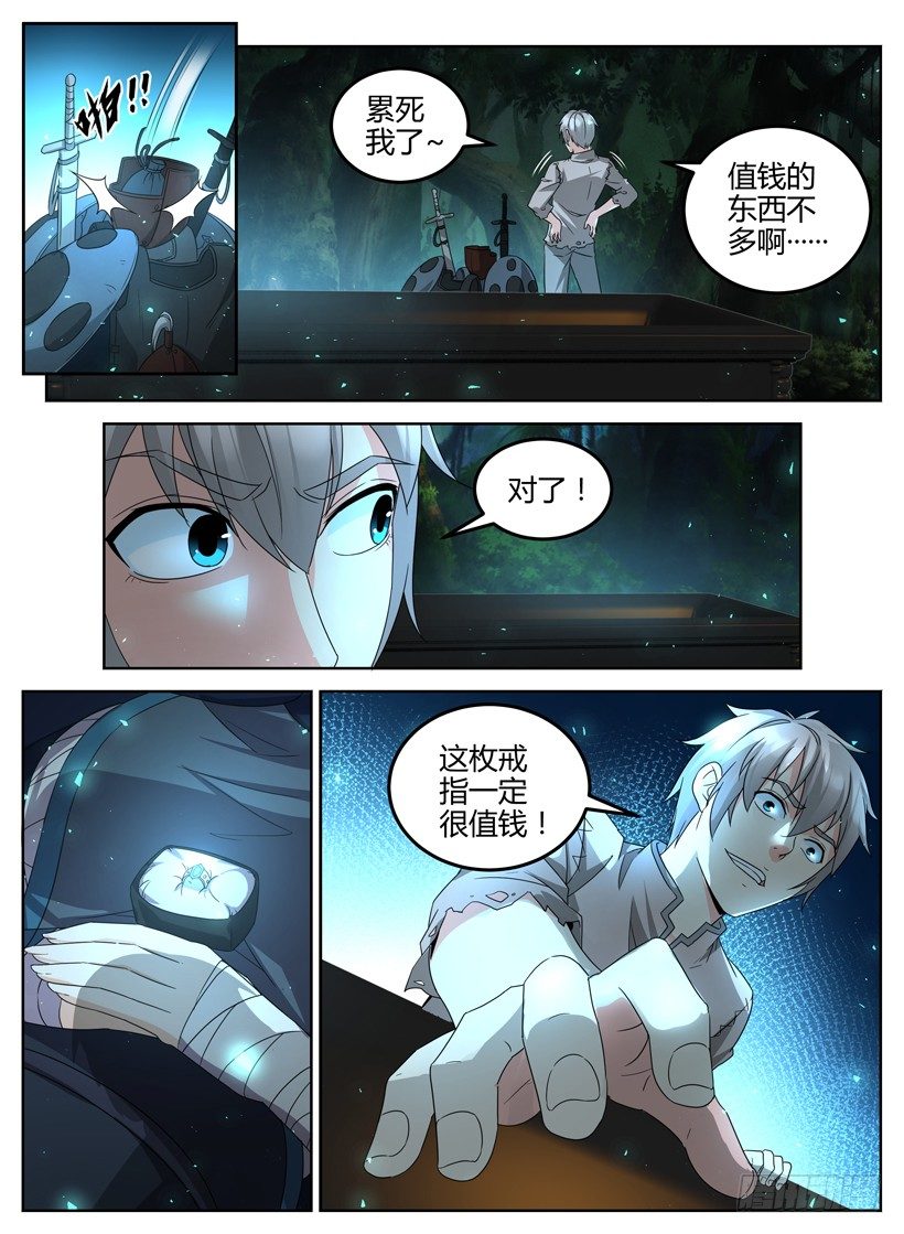 《异界行商法则》第四回 成人天堂 第3页