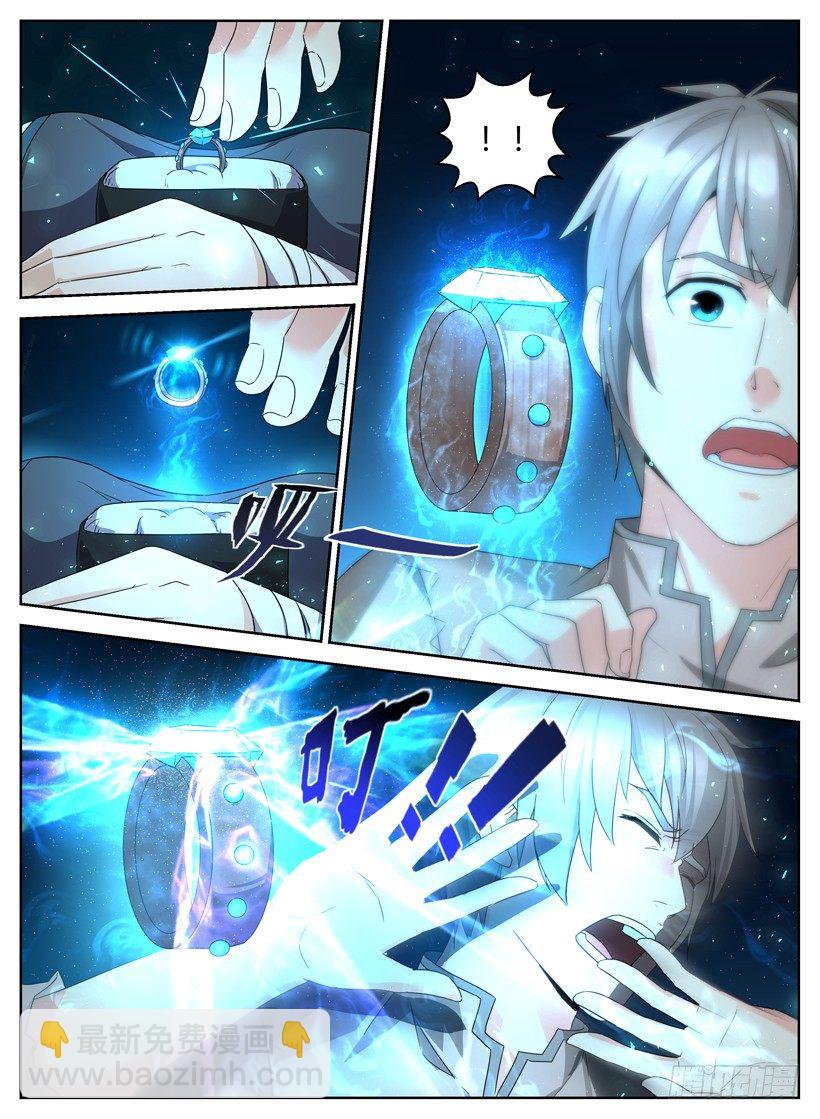 《异界行商法则》第四回 成人天堂 第4页