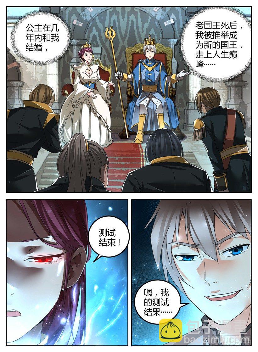 《异界行商法则》第一回一个小目标 第12页
