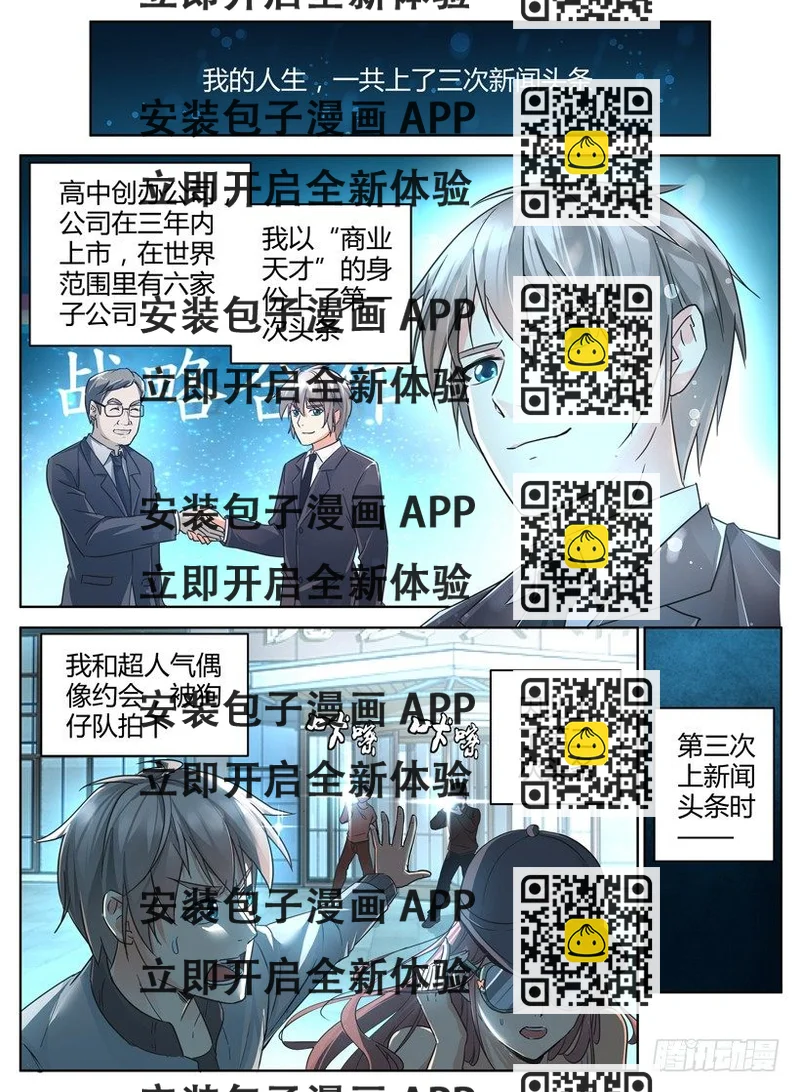 《异界行商法则》第一回一个小目标 第2页