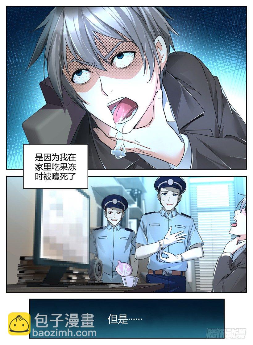 《异界行商法则》第一回一个小目标 第3页