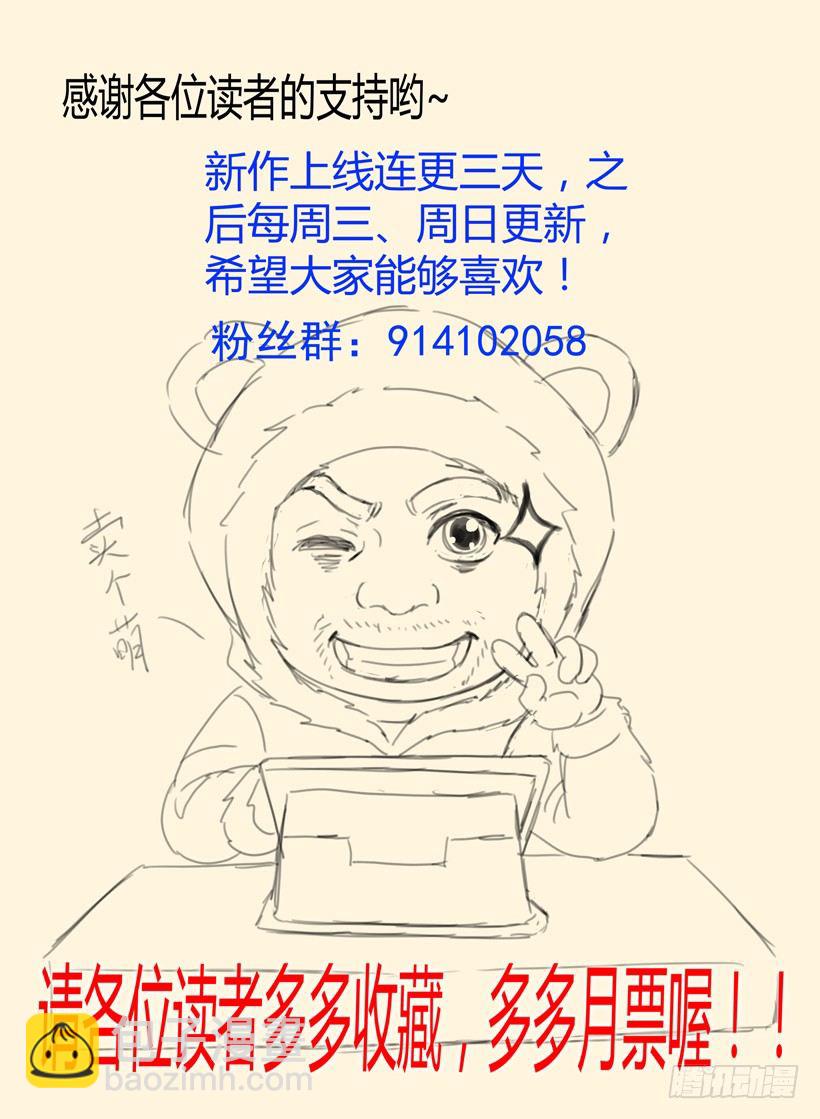 《异界行商法则》第二回 坐骑 第13页
