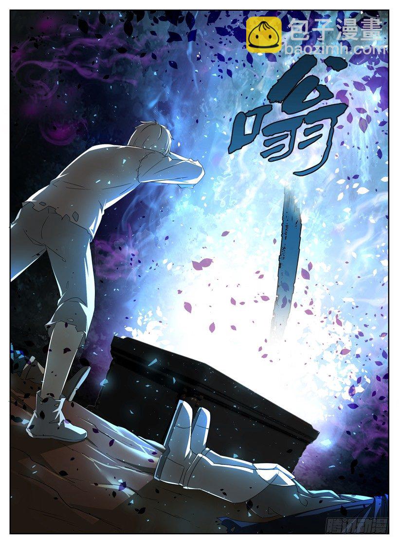 《异界行商法则》第三回 棺材里的女孩 第11页