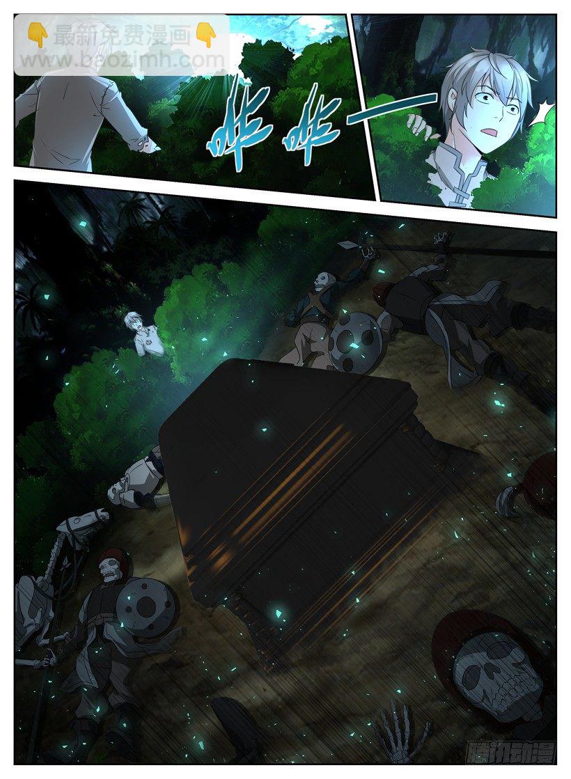 《异界行商法则》第三回 棺材里的女孩 第6页