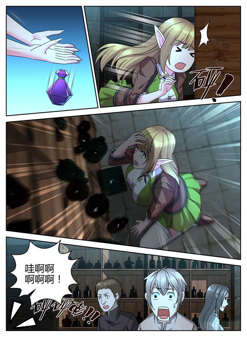 《异界行商法则》第七回 精灵少女 第10页