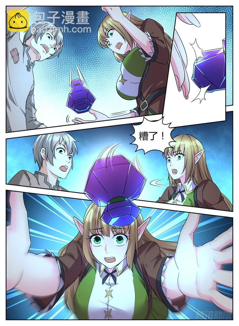 《异界行商法则》第七回 精灵少女 第9页