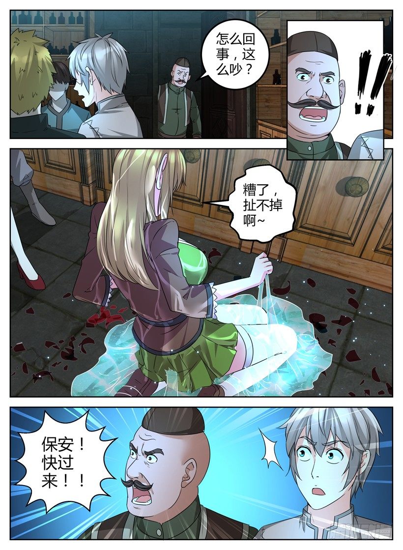 《异界行商法则》第八回 灵光乍现 第1页