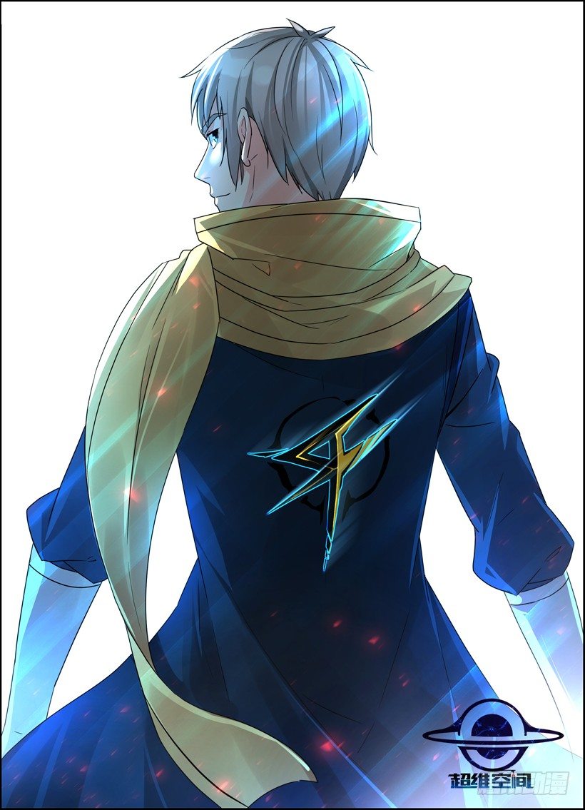 《异界行商法则》第十一回 面试招新！ 第1页