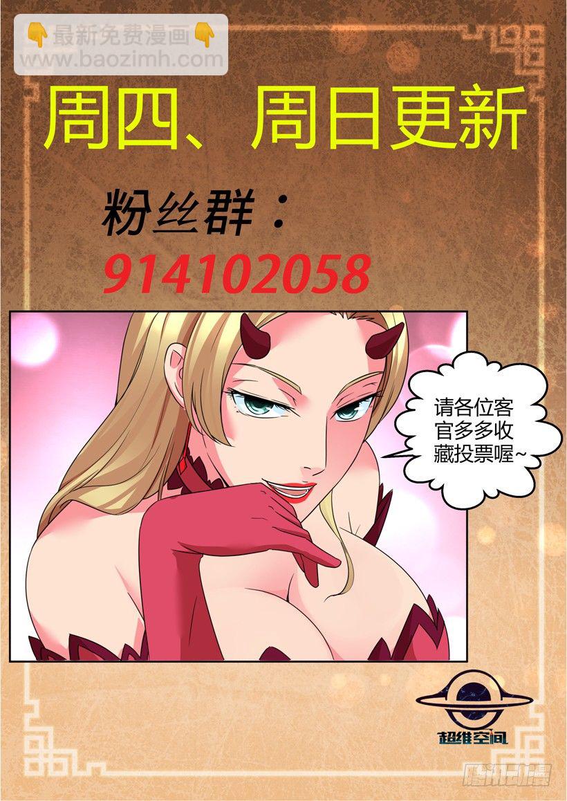 《异界行商法则》第十二回 新企划 第12页