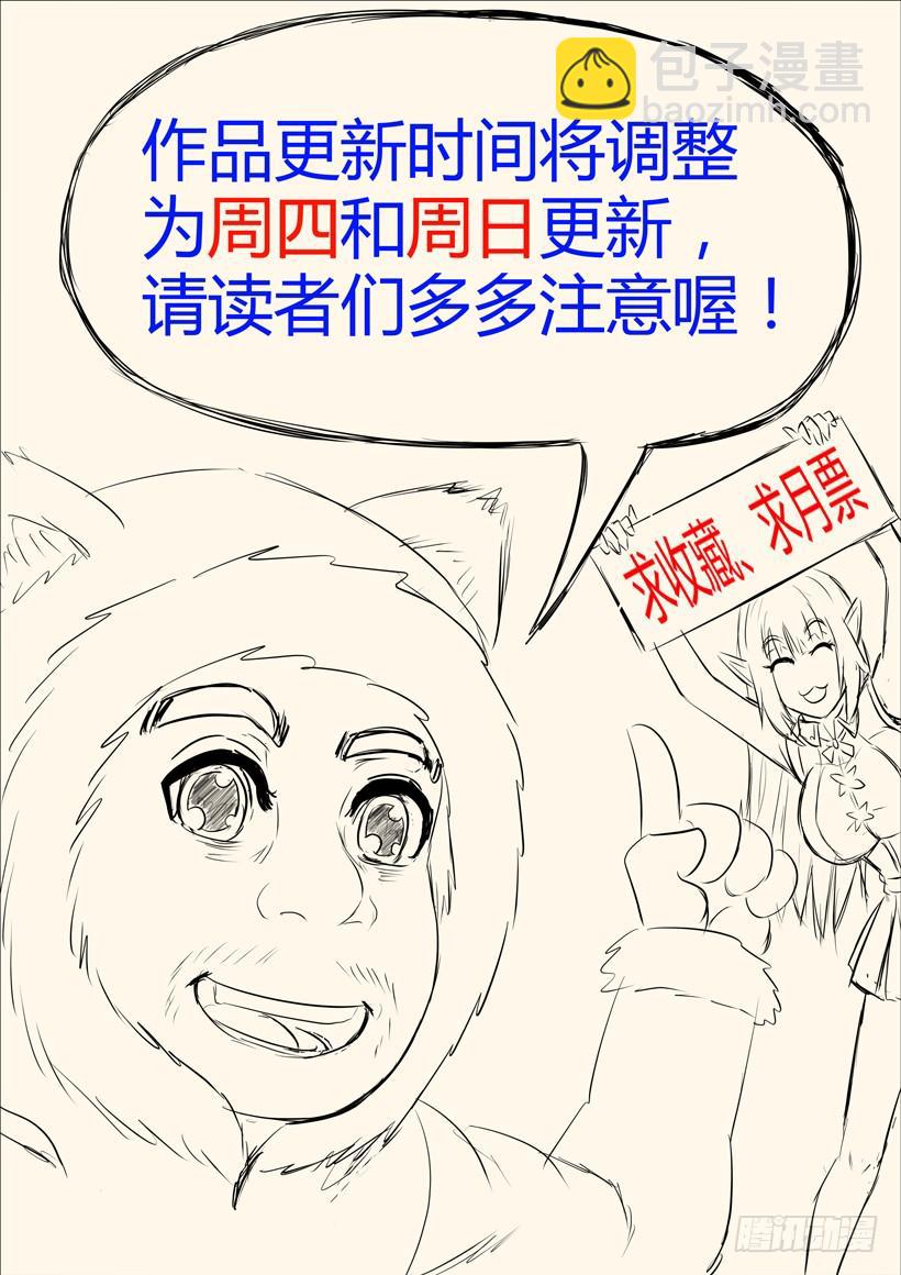 《异界行商法则》第九回 嗅出商机 第15页