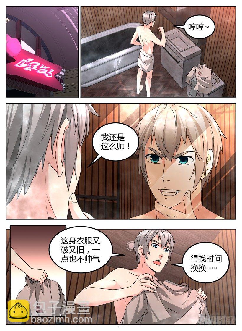 《异界行商法则》第九回 嗅出商机 第2页