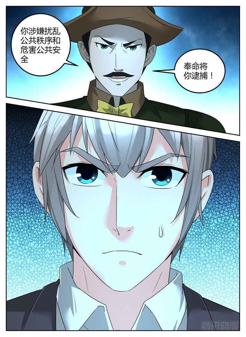 《异界行商法则》第十六回 补救措施 第11页