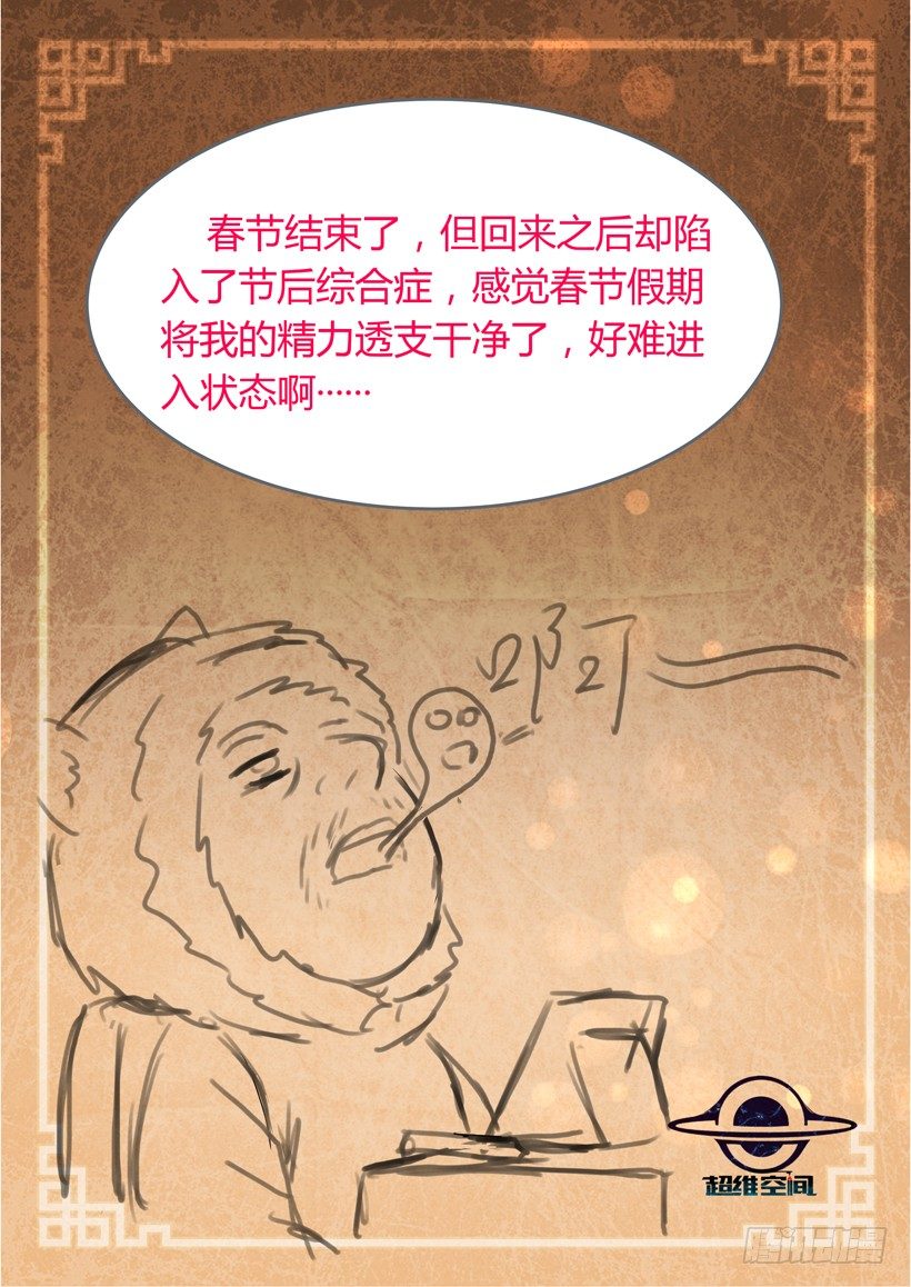 《异界行商法则》第十五回 灾难不断 第12页