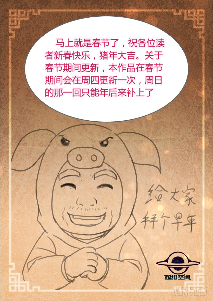 《异界行商法则》第十三回 外卖部长 第12页