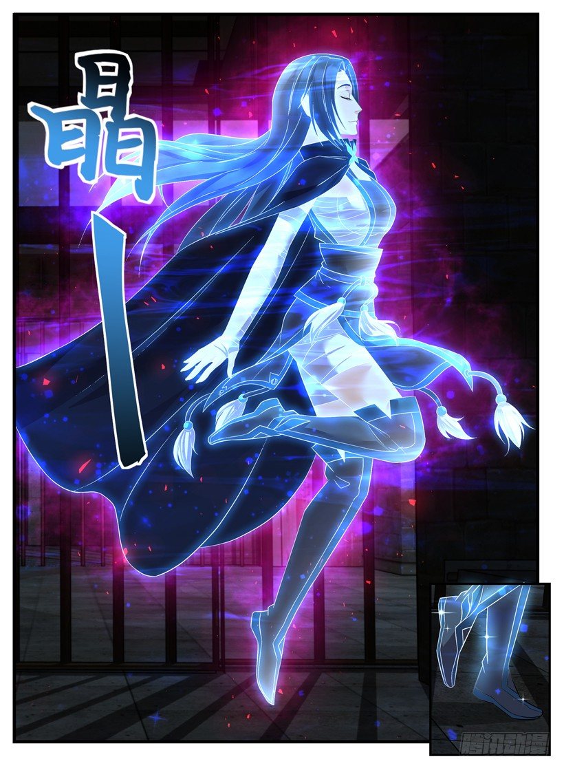 《异界行商法则》第二十回 现身 第8页