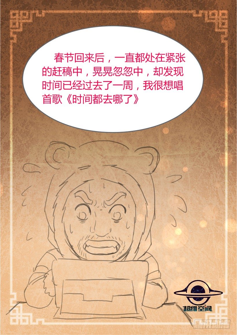 《异界行商法则》第十七回 定罪 第12页