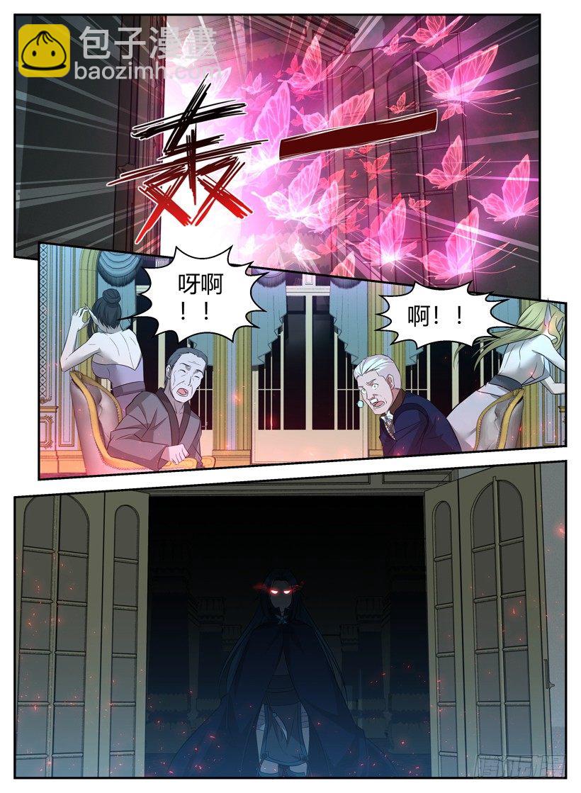 《异界行商法则》第二十一回 死灵公主 第12页