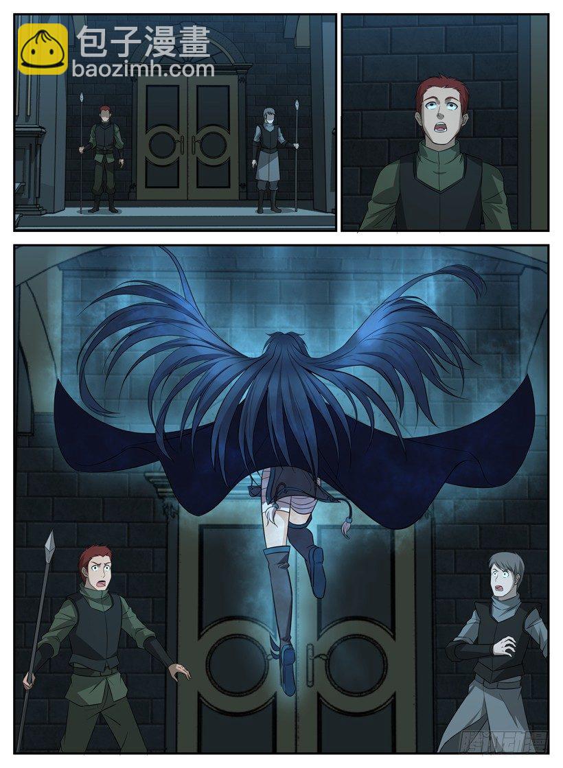 《异界行商法则》第二十一回 死灵公主 第7页