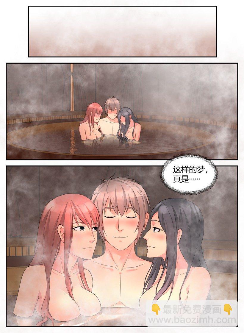 《异界行商法则》第二十四回 梦境回忆 第2页