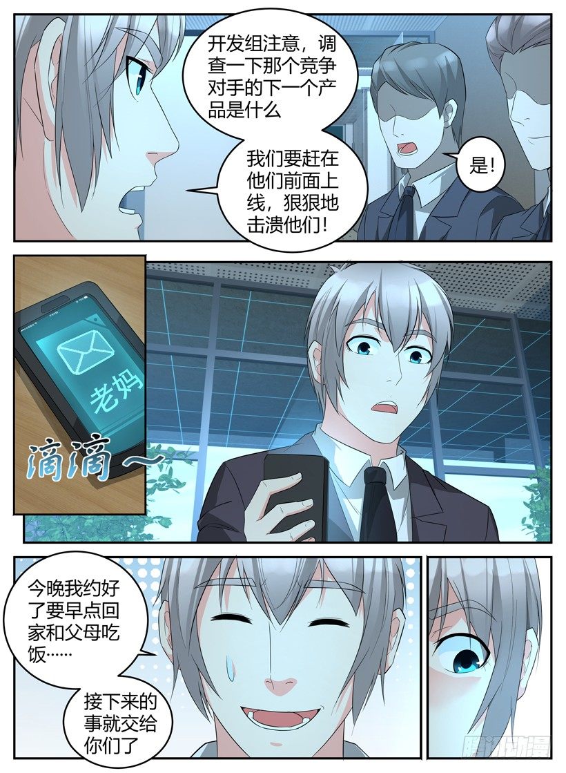 《异界行商法则》第二十四回 梦境回忆 第7页