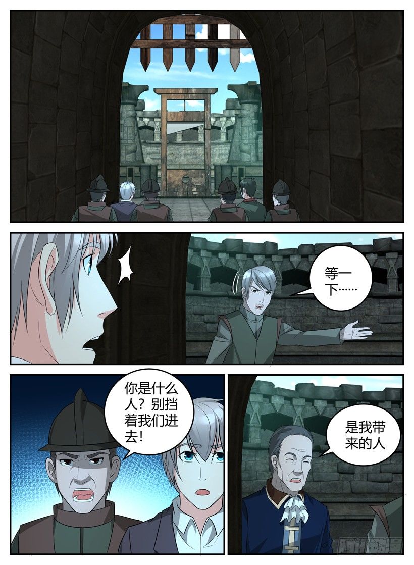 《异界行商法则》第二十二回 保释 第7页