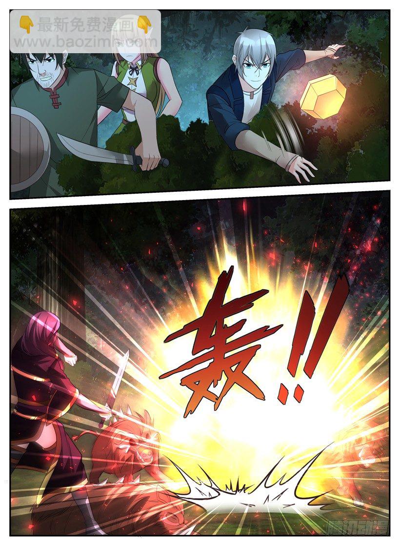 《异界行商法则》第三十回 讨伐魔猪 第6页