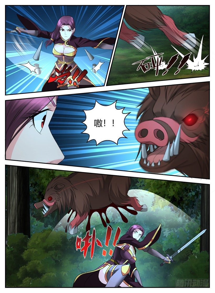 《异界行商法则》第三十回 讨伐魔猪 第8页