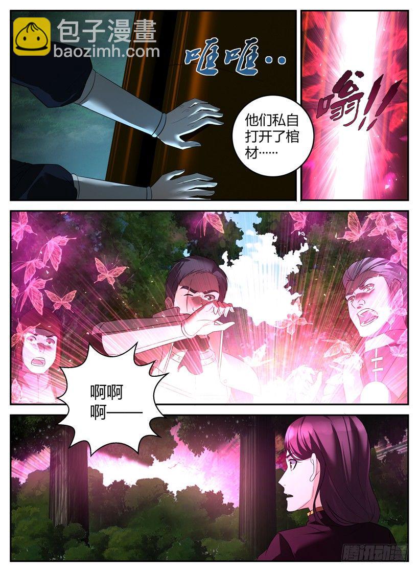 《异界行商法则》第三十一回 莉亚的回忆 第5页