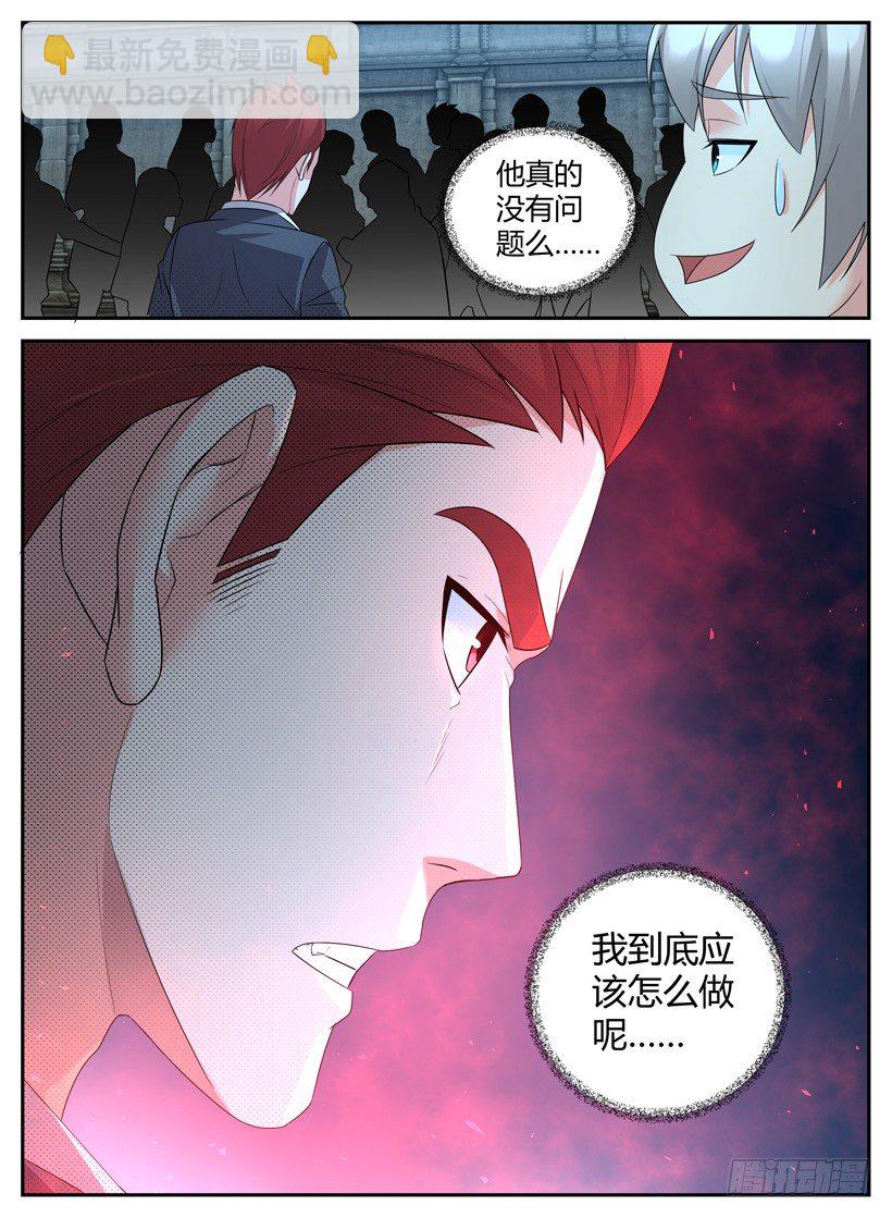 《异界行商法则》第三十四回 踏入战场 第11页