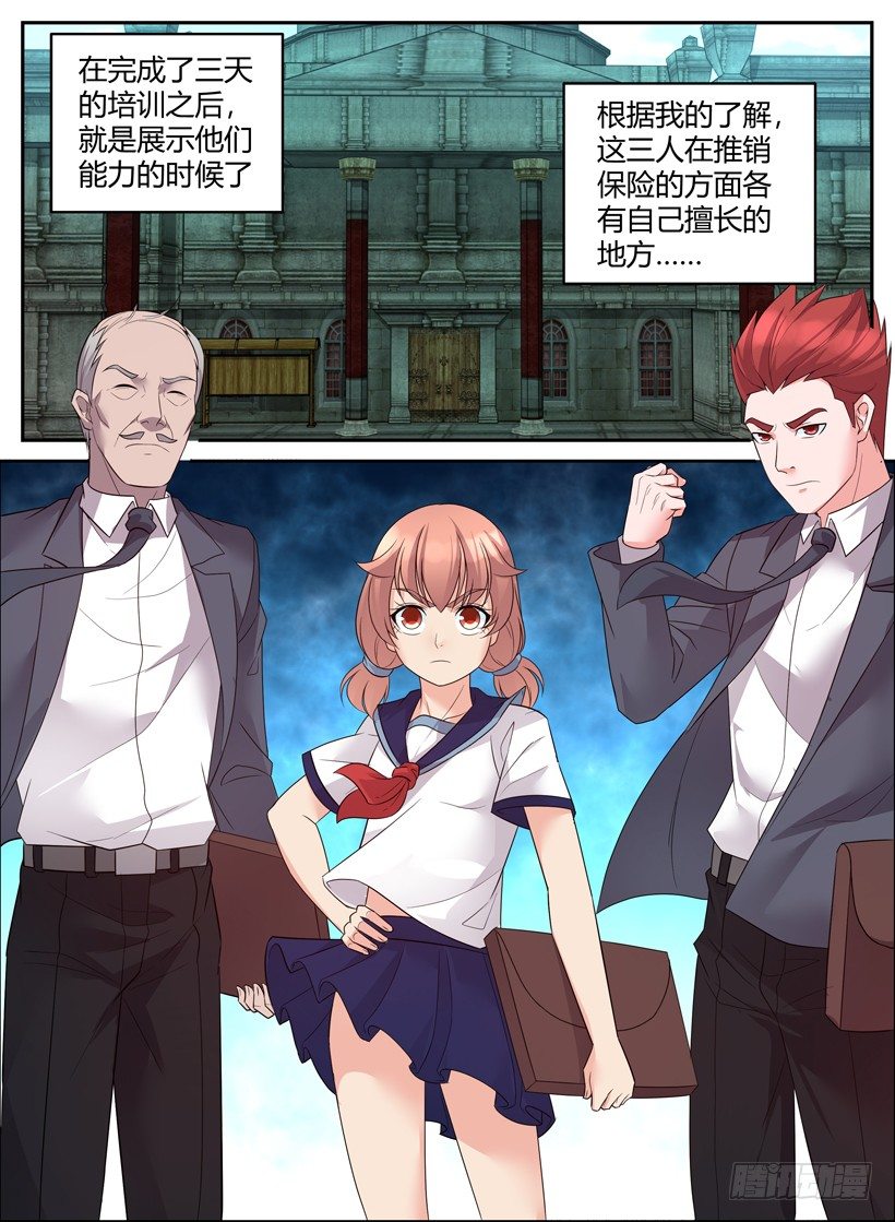 《异界行商法则》第三十四回 踏入战场 第2页