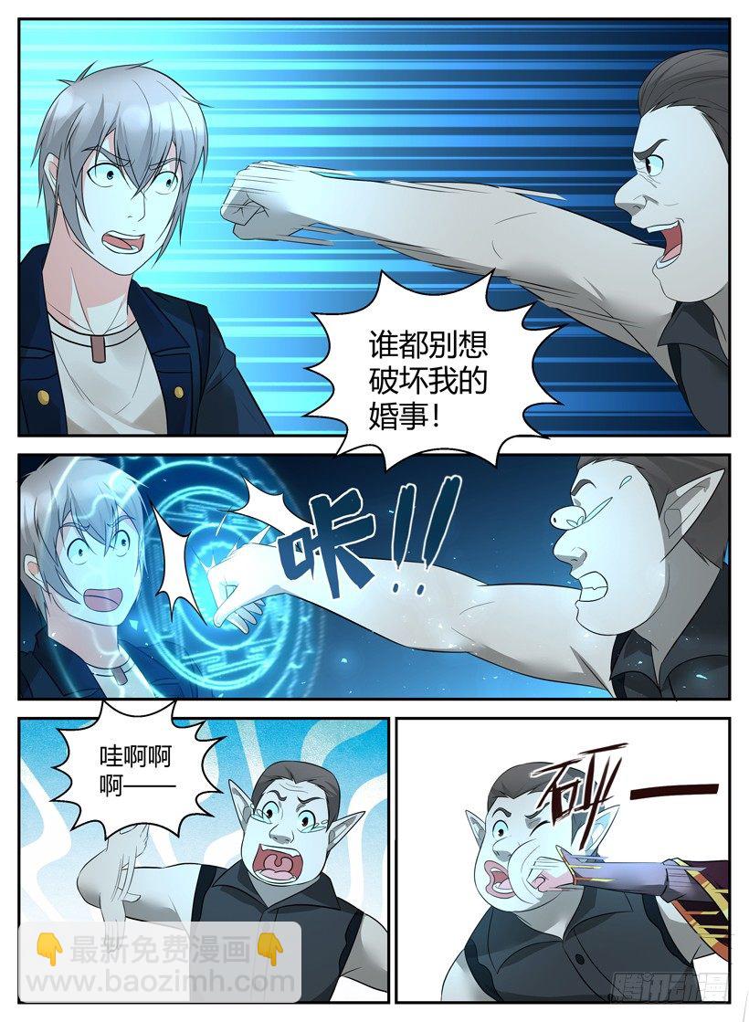 《异界行商法则》第四十回 剑拔弩张 第5页