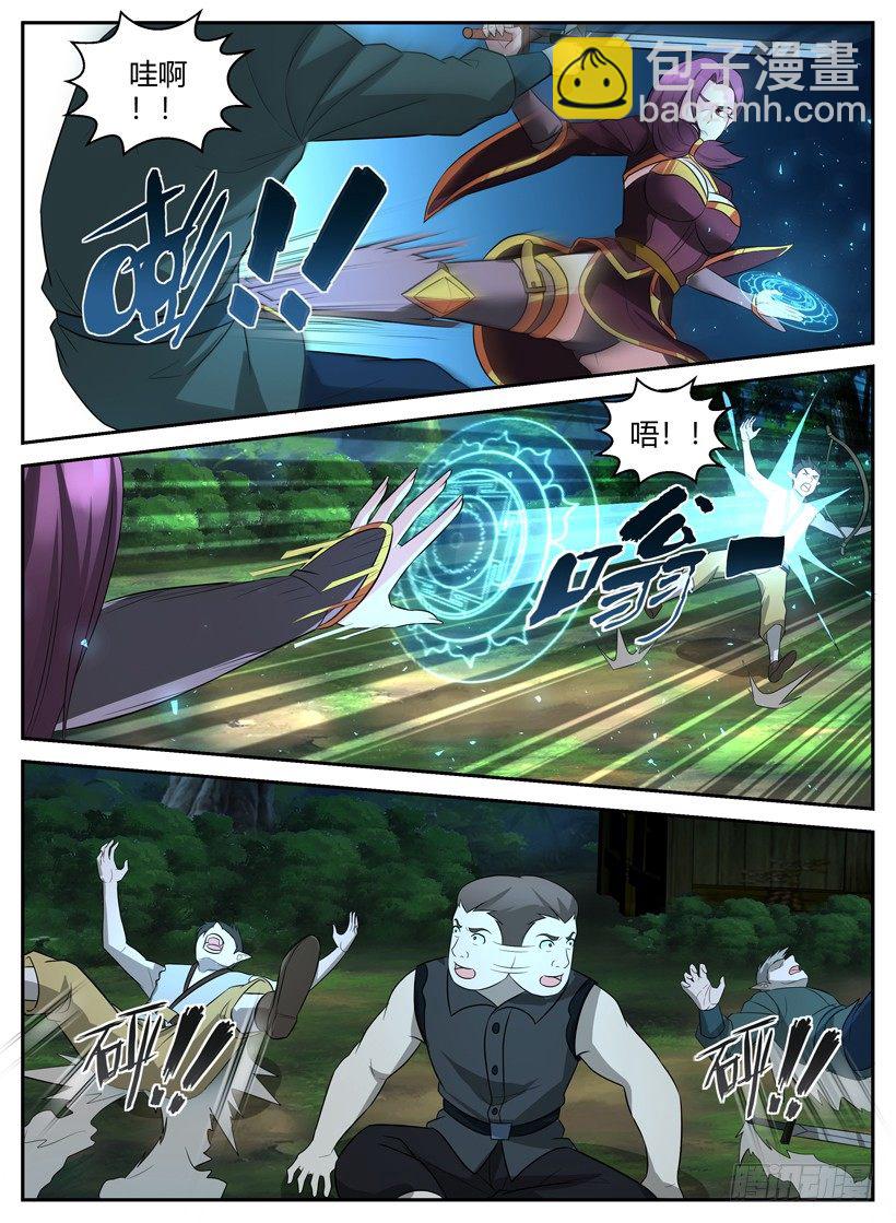 《异界行商法则》第四十回 剑拔弩张 第9页