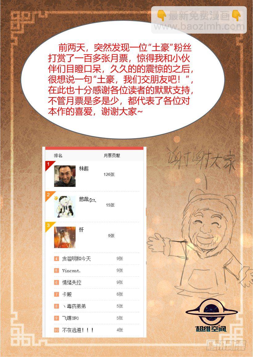 《异界行商法则》第四十七回 魔法学院 第12页
