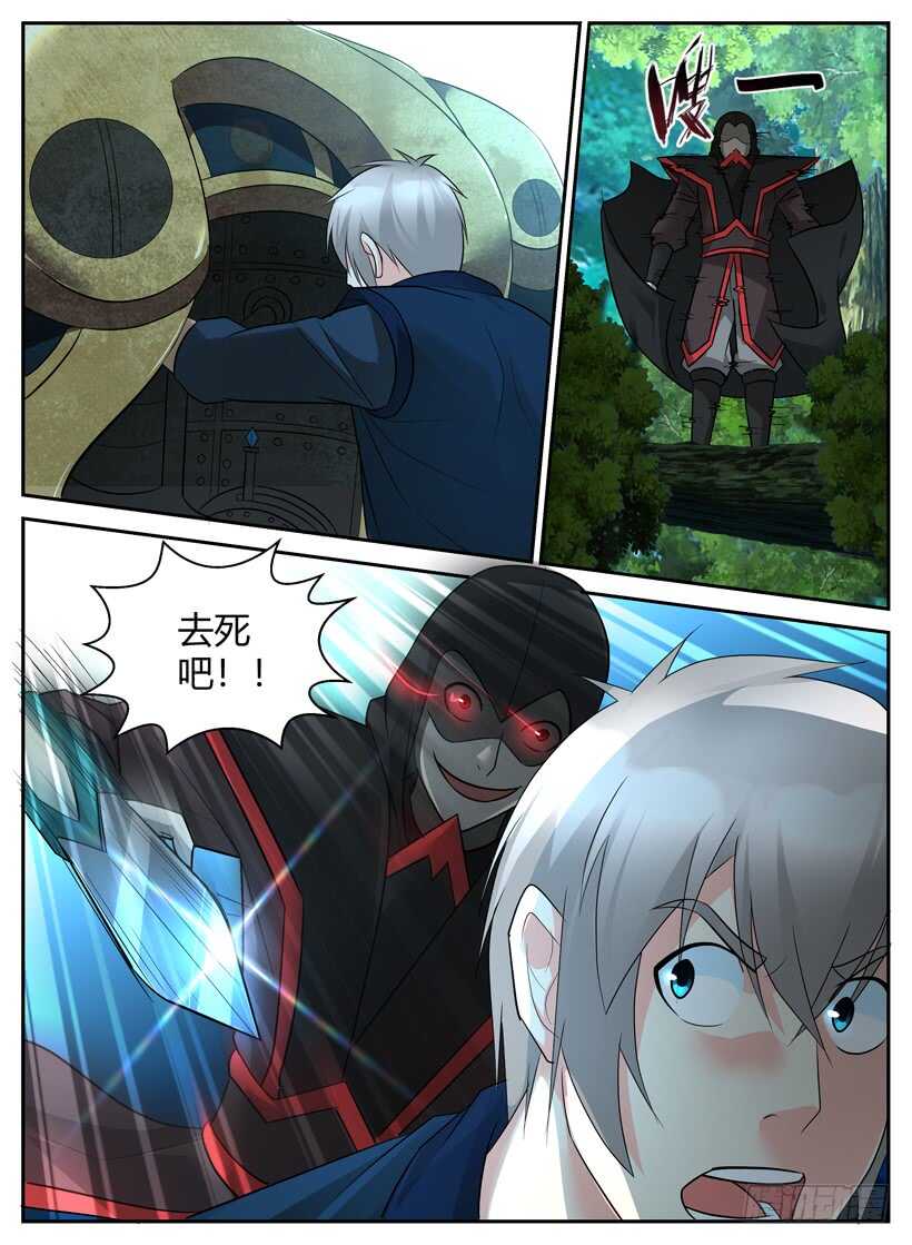 《异界行商法则》第五十六回 混战 第4页